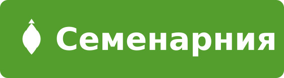 Семенарния | Доступ на официальный сайт магазина семян конопли